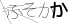 CAPTCHA